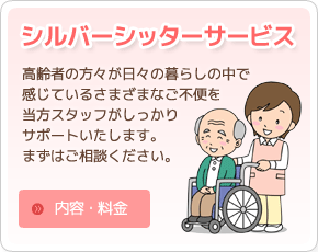 料金変更のお知らせ コロナワクチン接種の同行 付き添い 訪問介護 札幌シルバーシッター